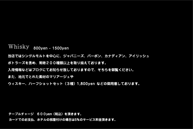 �E�B�X�L�[���j���[